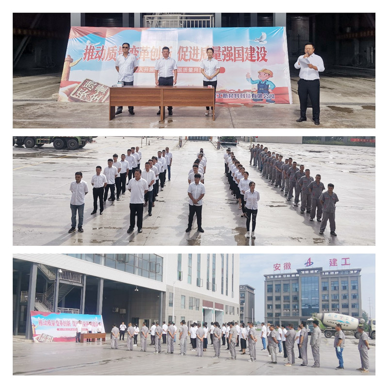 2022質(zhì)量月啟動儀式.jpg