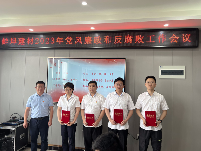 黨風(fēng)廉政會(huì)議2_副本.jpg